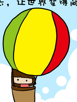 米米的悄悄话之三8