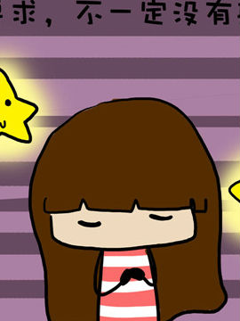 米米的悄悄話之二3