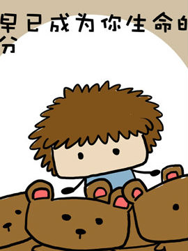 米米的悄悄话之二