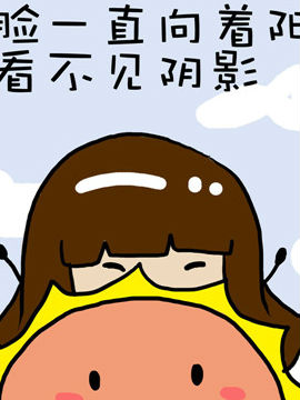 米米的悄悄話之一9