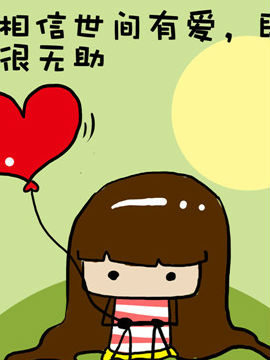 米米的悄悄話之二7