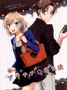 SHIROBAKO 白金乱气流