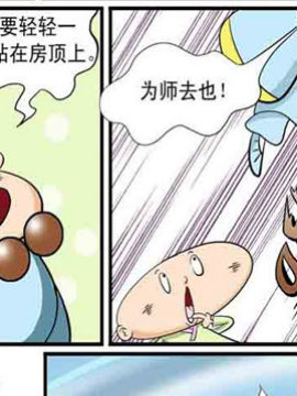 功夫和尚笑歪歪1