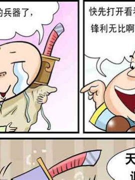 功夫和尚笑歪歪10