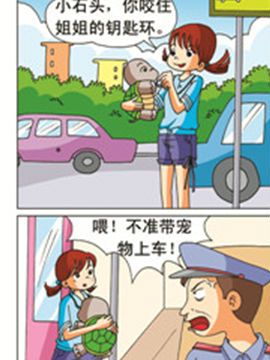 姐姐和她的三个小宠物三十二