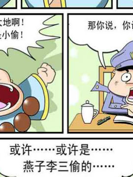 功夫和尚笑歪歪8