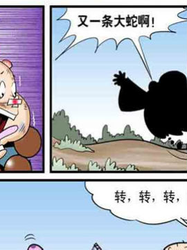 功夫和尚笑歪歪9