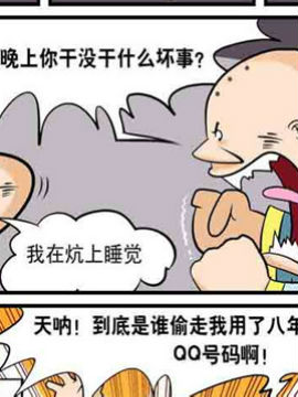 功夫和尚笑歪歪16