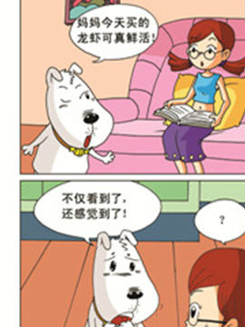 姐姐和她的三个小宠物二十六