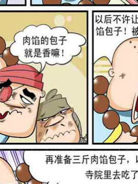 功夫和尚笑歪歪17