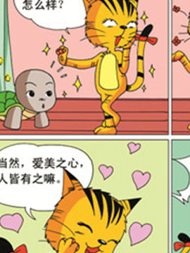 姐姐和她的三个小宠物二十四