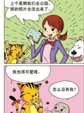 姐姐和她的三个小宠物三十