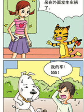 姐姐和她的三个小宠物九