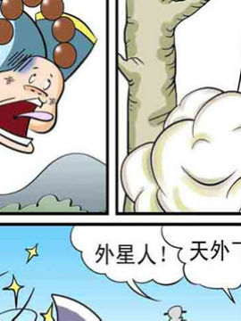 功夫和尚笑歪歪19