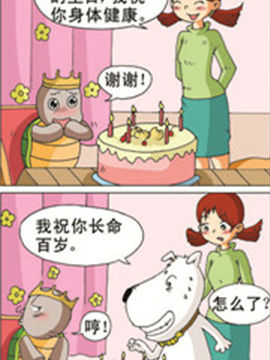 姐姐和她的三个小宠物二十三