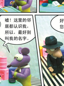 尖鼻鼠第四部18