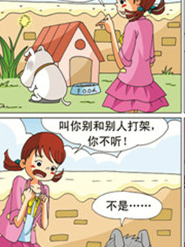 姐姐和她的三个小宠物七