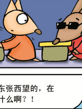 尖鼻鼠第四部11