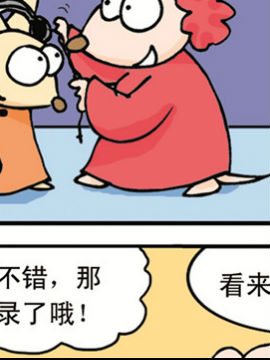 尖鼻鼠第四部13