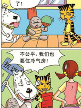 姐姐和她的三个小宠物一