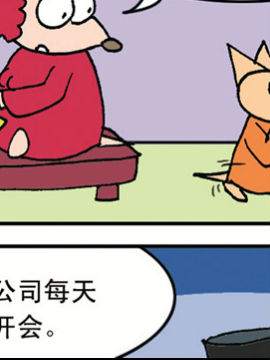 尖鼻鼠第五部12