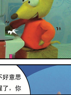 尖鼻鼠第五部9