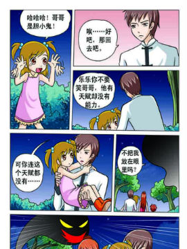 黑猫家族二十四