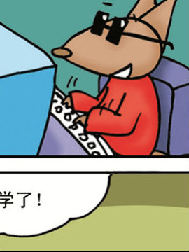 尖鼻鼠第五部17