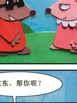 尖鼻鼠第六部8