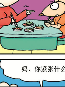 尖鼻鼠第六部20