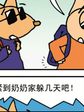 尖鼻鼠第七部13