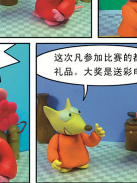 尖鼻鼠第七部24