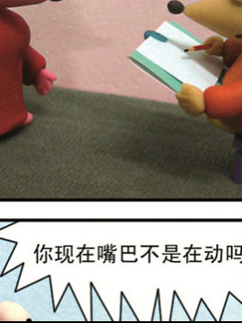尖鼻鼠第七部25