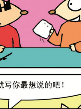 尖鼻鼠第七部28