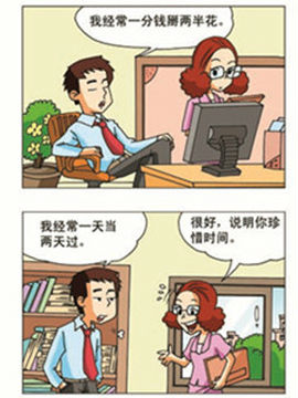 漂在都市三十三