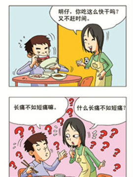 漂在都市三十二