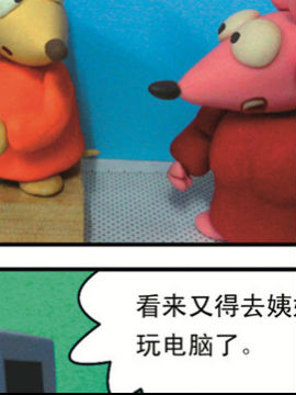 尖鼻鼠第七部31