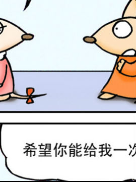 尖鼻鼠第一部14