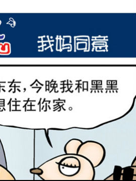 尖鼻鼠第一部16