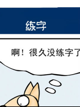 尖鼻鼠第一部17