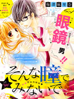 别用那样的眼神看着我