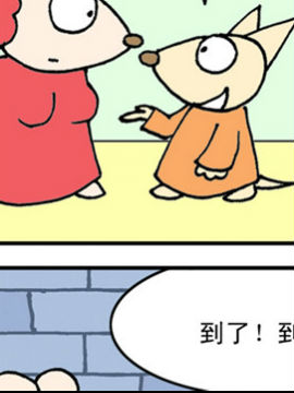 尖鼻鼠第二部19