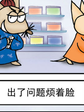 尖鼻鼠第三部11