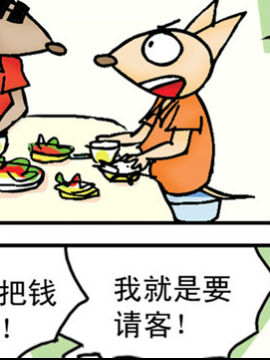 尖鼻鼠第三部14