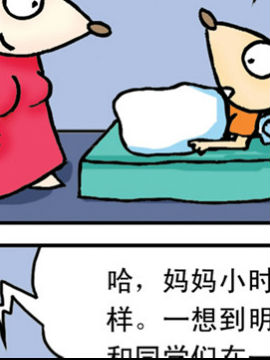 尖鼻鼠第三部15