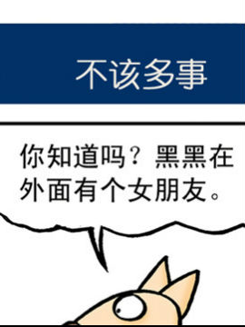 尖鼻鼠第二部13