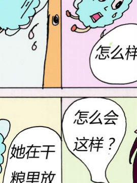 带着精灵去冒险11