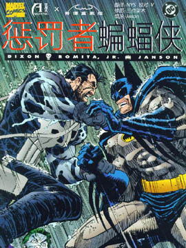 惩罚者-蝙蝠侠杀戮骑士