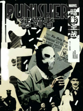 惩罚者暗影圣战