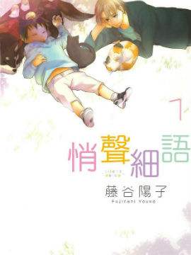 悄声细语-silent voice-